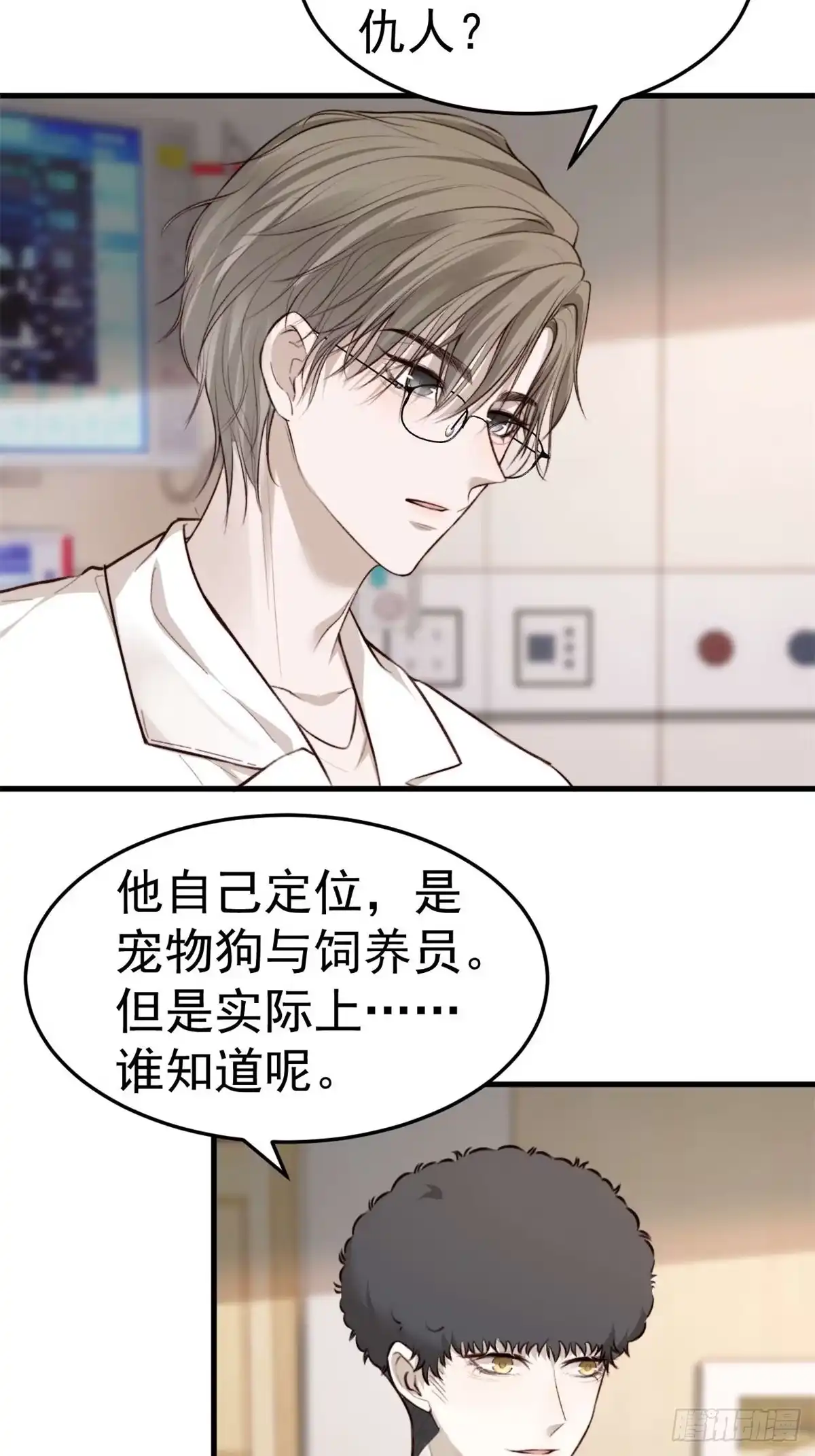 《逆犬难持》如果他没那么想活着，那还会醒吗 第44页
