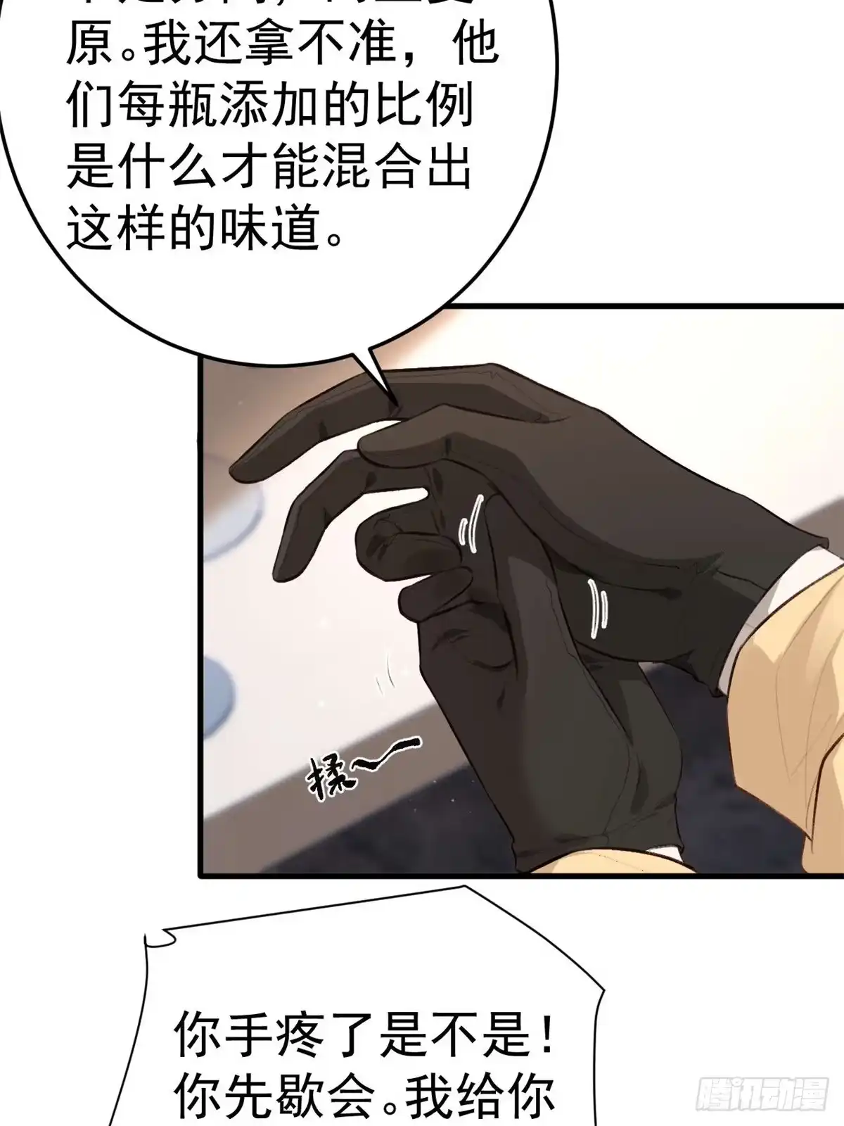 《逆犬难持》如果他没那么想活着，那还会醒吗 第55页