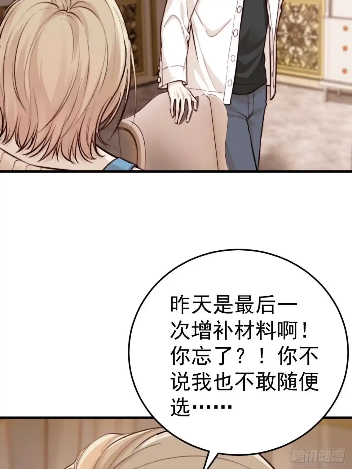 《逆犬难持》如果他没那么想活着，那还会醒吗 第7页