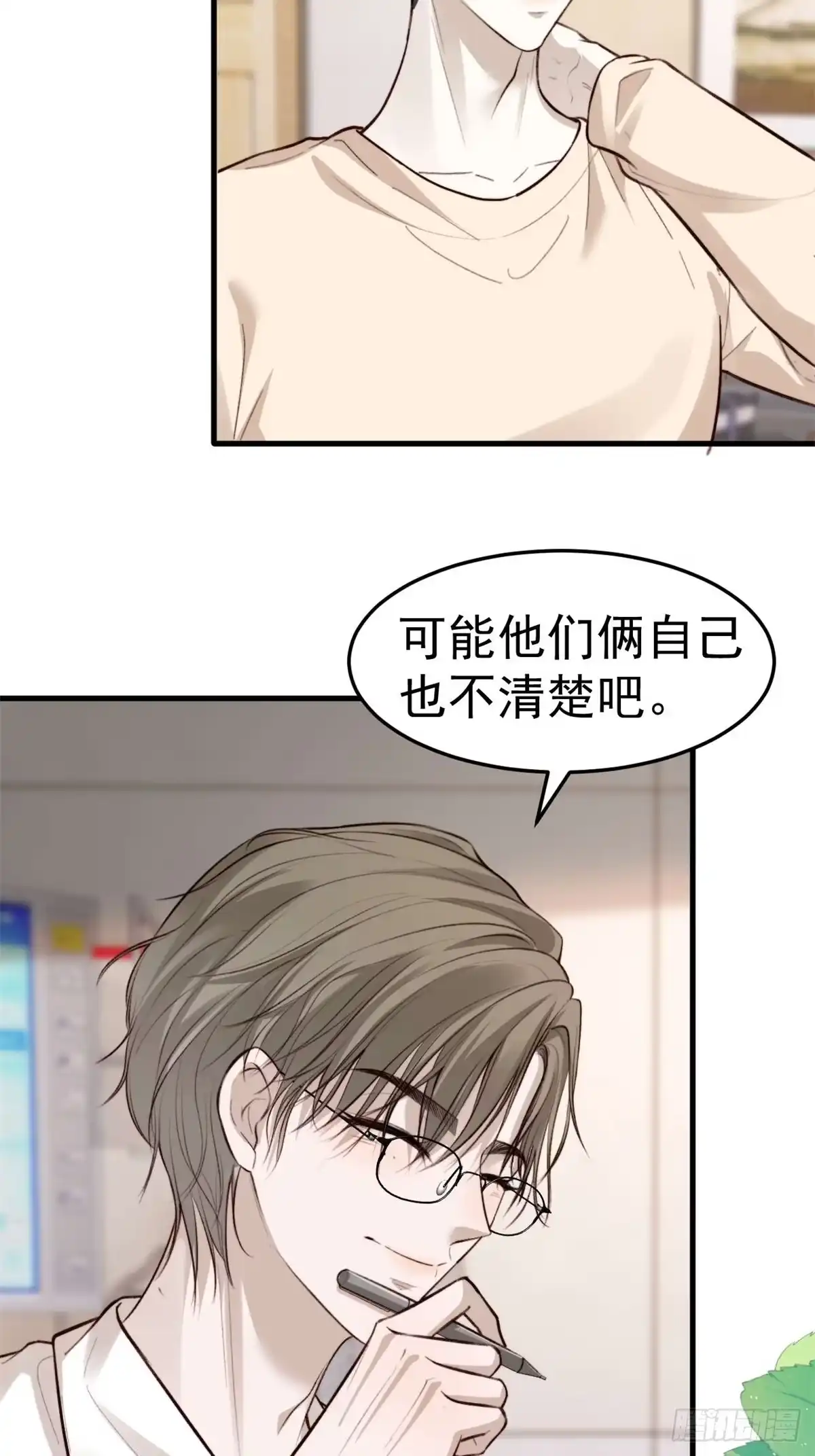 《逆犬难持》如果他没那么想活着，那还会醒吗 第45页