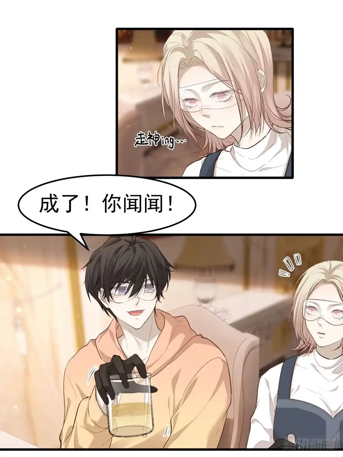 《逆犬难持》如果他没那么想活着，那还会醒吗 第49页