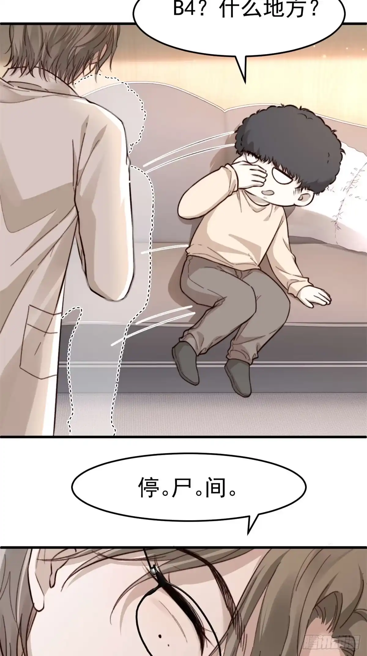 《逆犬难持》如果他没那么想活着，那还会醒吗 第28页