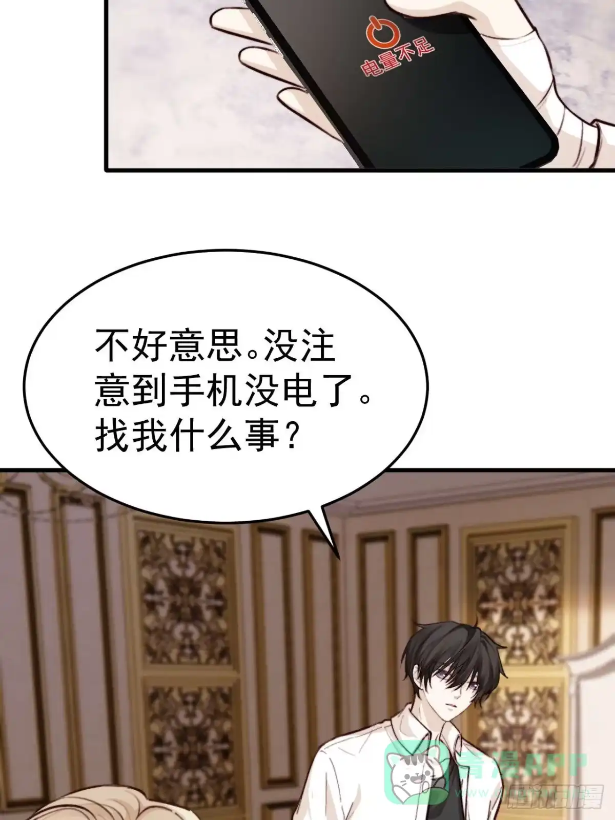 《逆犬难持》如果他没那么想活着，那还会醒吗 第6页