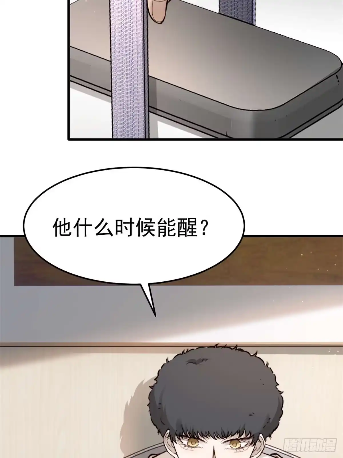 《逆犬难持》如果他没那么想活着，那还会醒吗 第15页