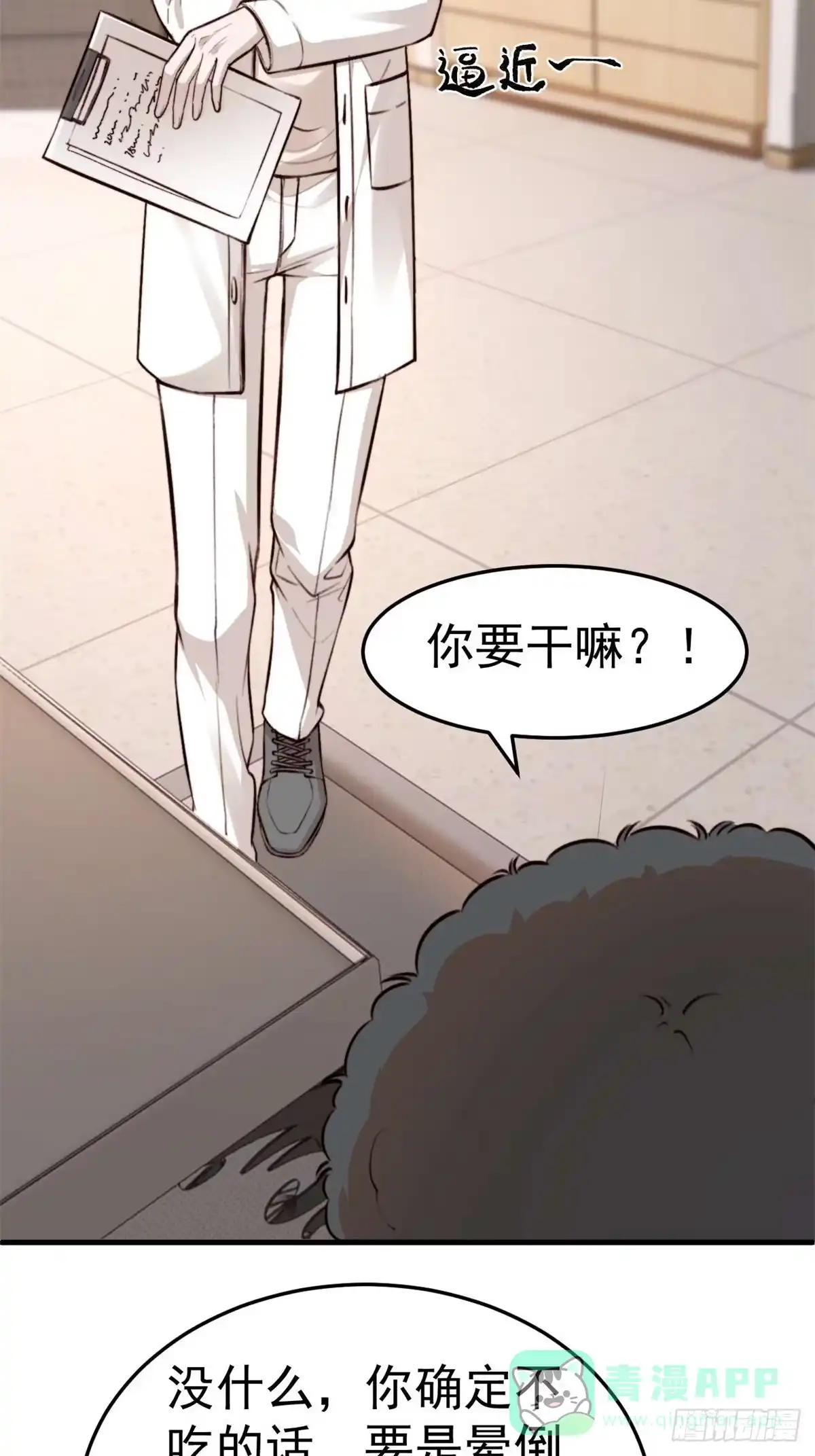 《逆犬难持》如果他没那么想活着，那还会醒吗 第26页