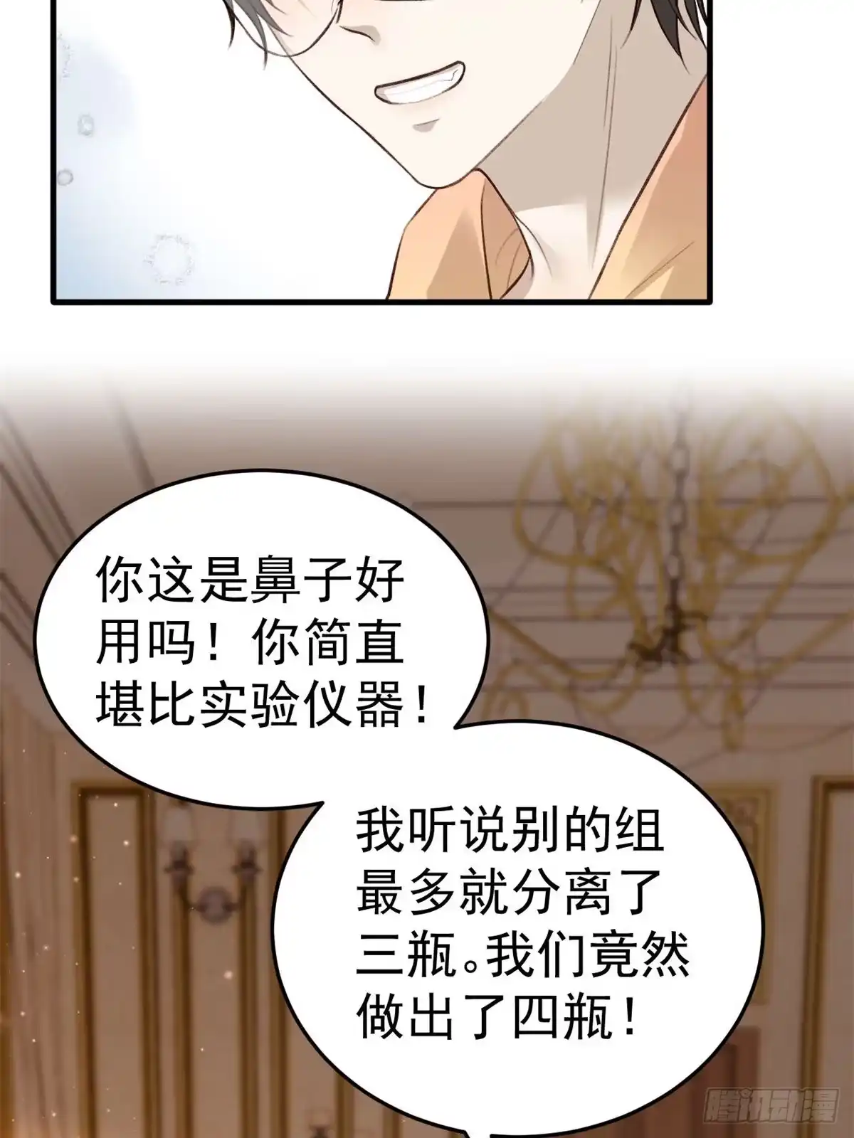 《逆犬难持》如果他没那么想活着，那还会醒吗 第53页