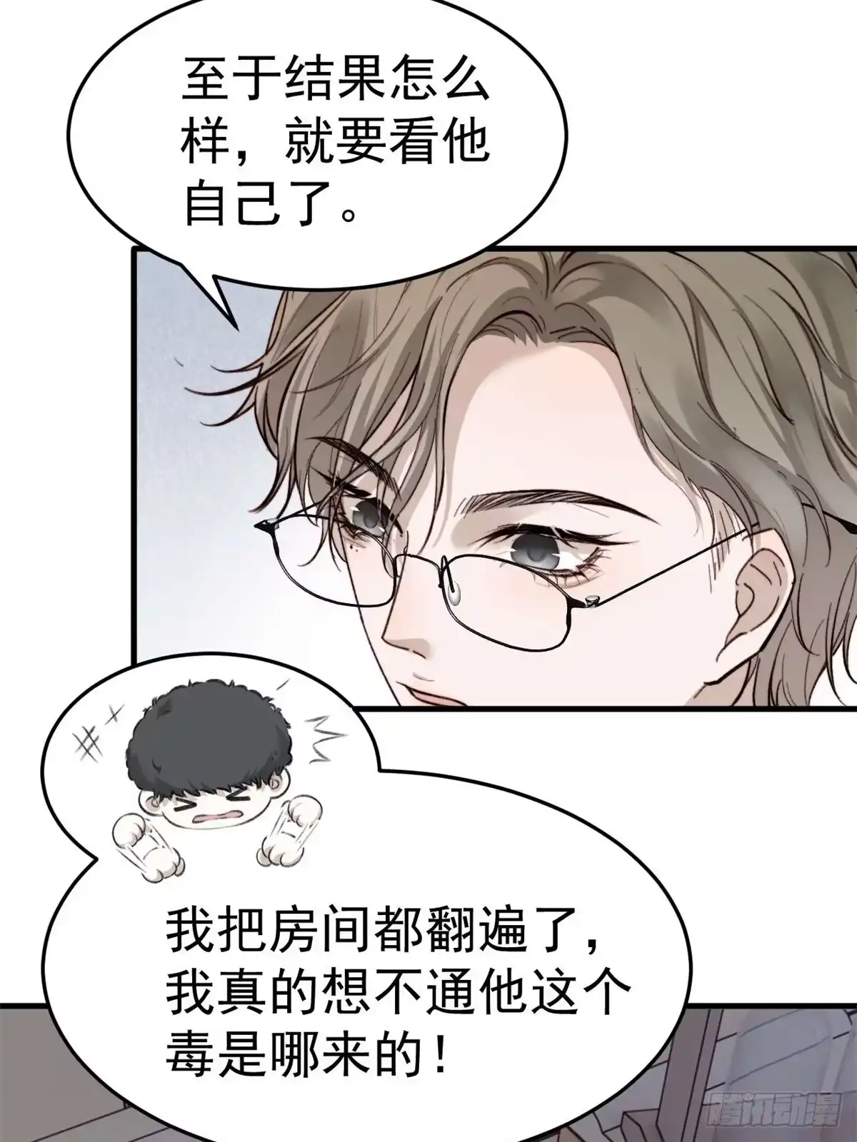 《逆犬难持》如果他没那么想活着，那还会醒吗 第18页