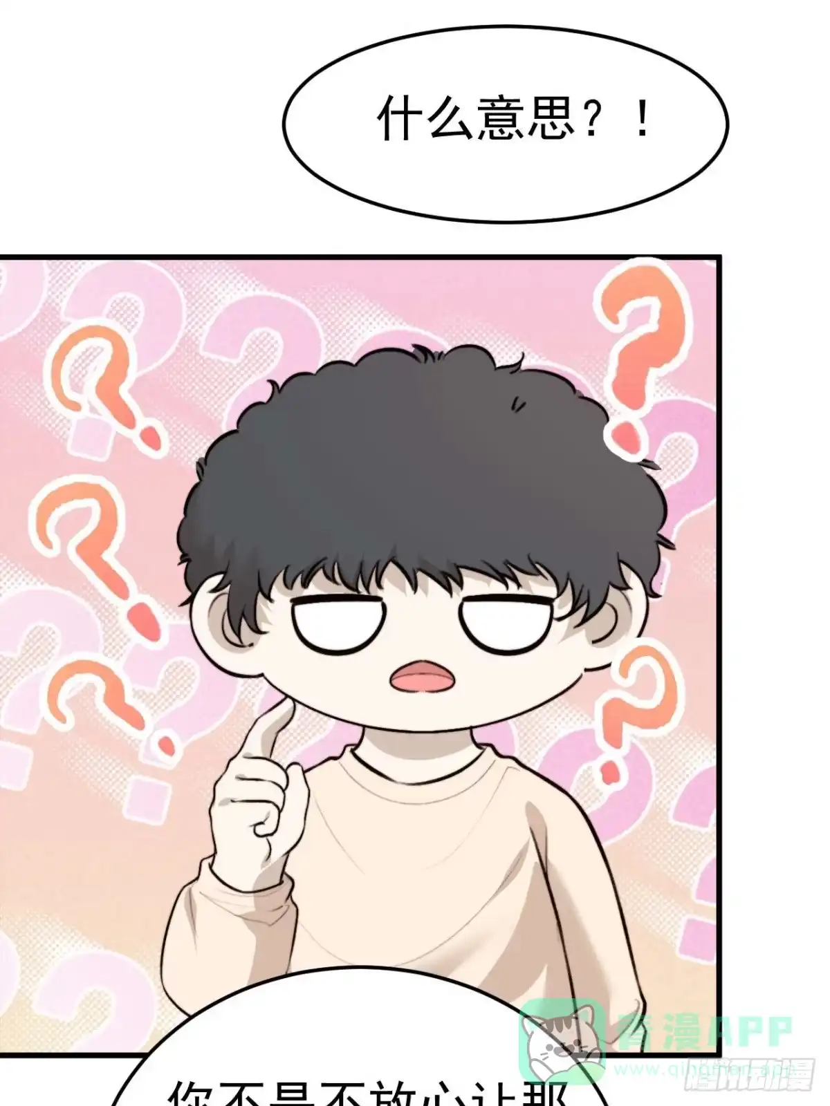 《逆犬难持》拜托了，再坚持一下啊！ 第16页