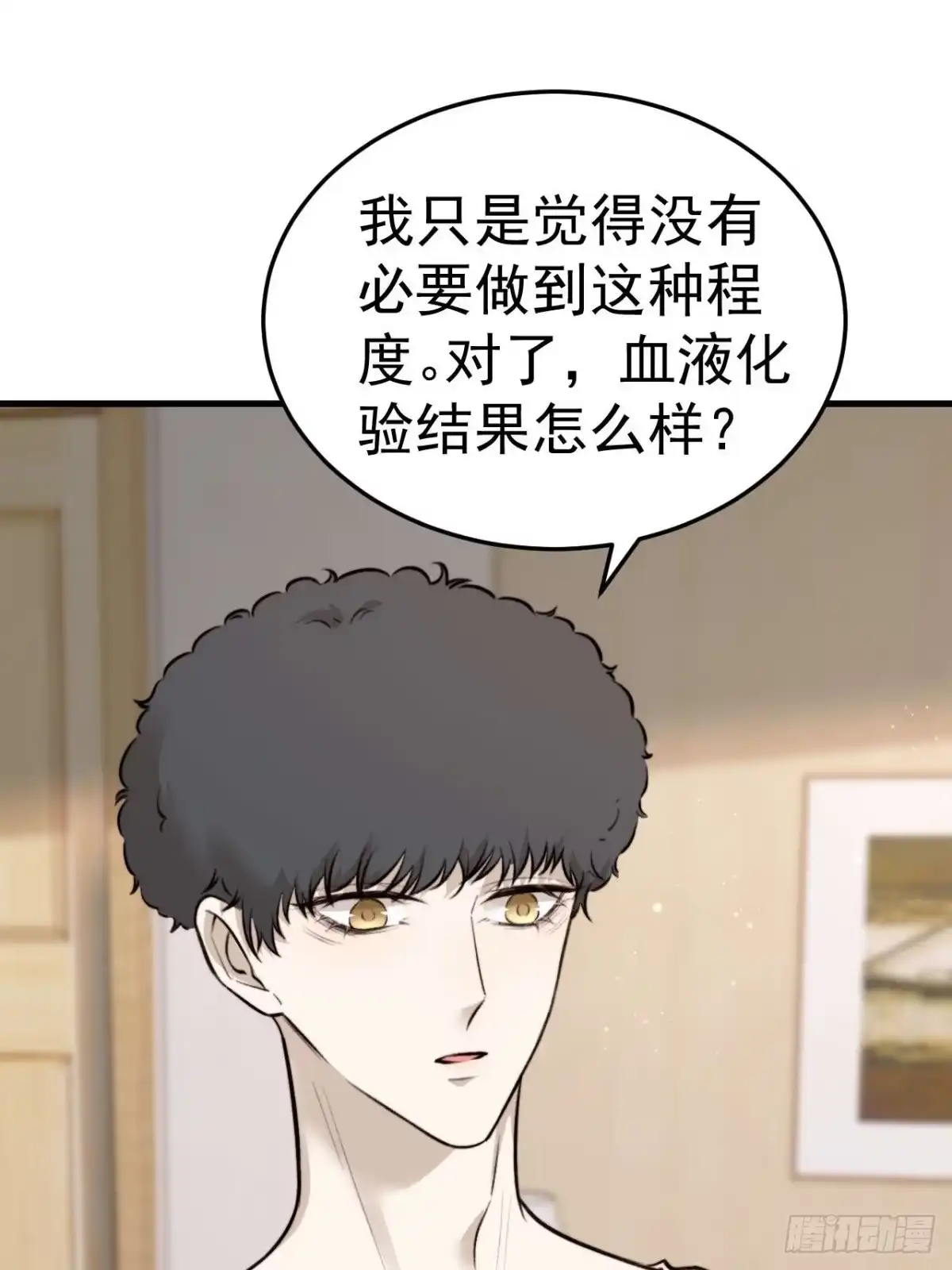 《逆犬难持》拜托了，再坚持一下啊！ 第9页