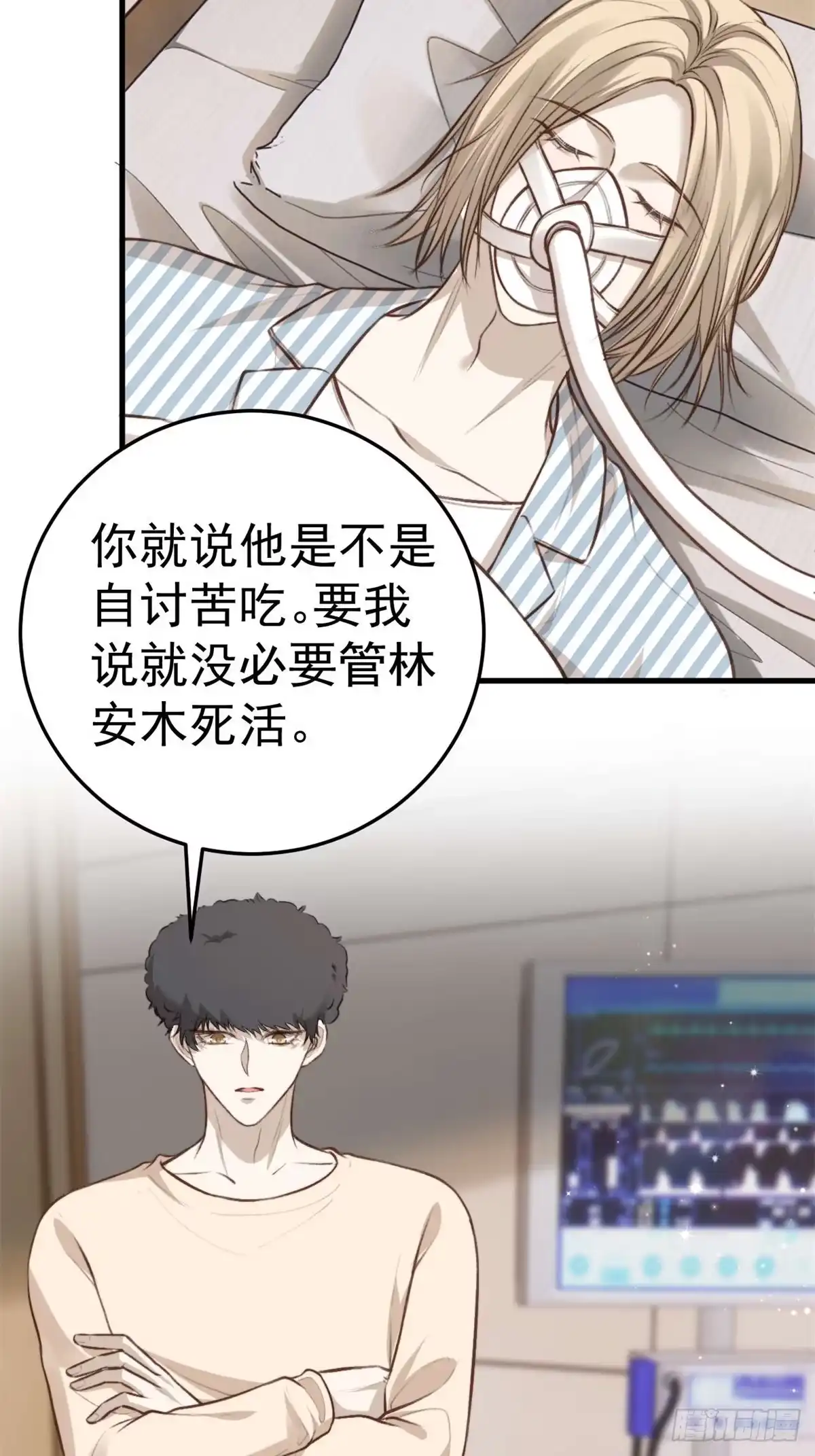 《逆犬难持》拜托了，再坚持一下啊！ 第7页