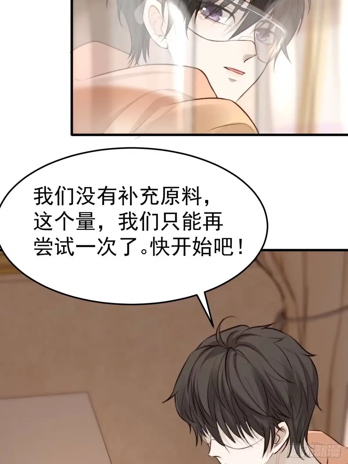 《逆犬难持》拜托了，再坚持一下啊！ 第37页