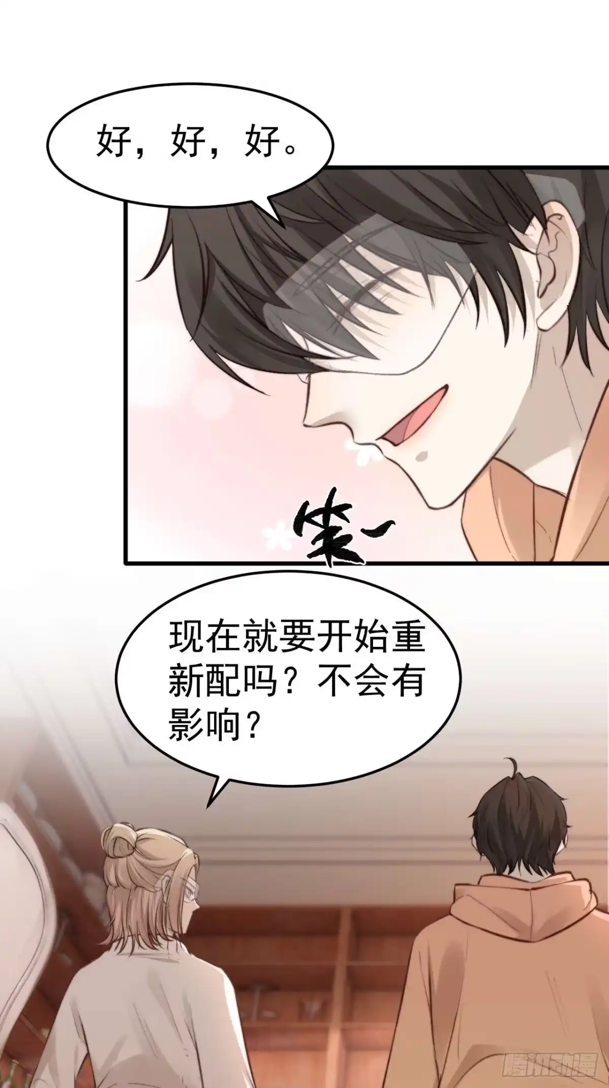 《逆犬难持》拜托了，再坚持一下啊！ 第39页