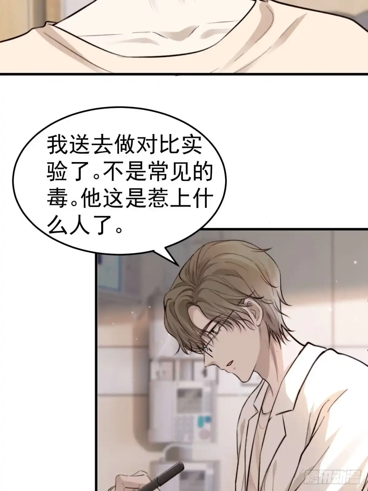 《逆犬难持》拜托了，再坚持一下啊！ 第10页