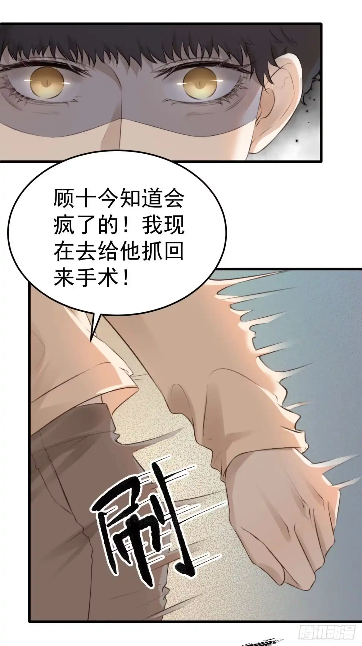 《逆犬难持》拜托了，再坚持一下啊！ 第20页