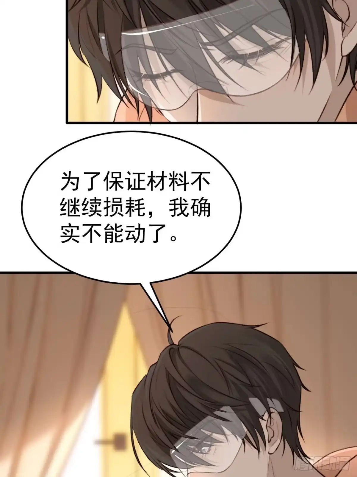 《逆犬难持》拜托了，再坚持一下啊！ 第34页