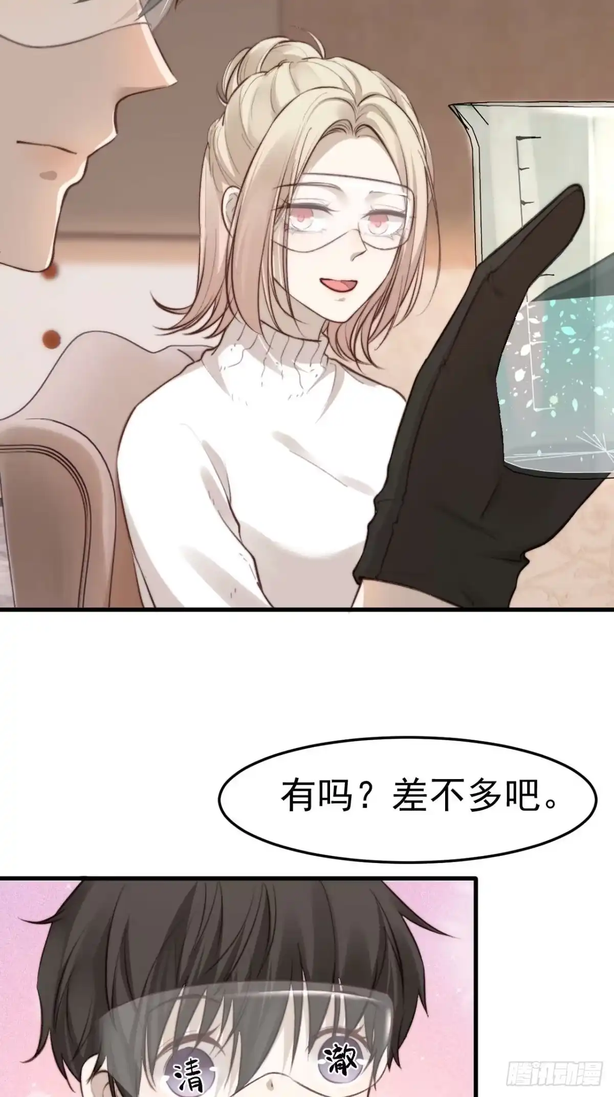 《逆犬难持》拜托了，再坚持一下啊！ 第42页