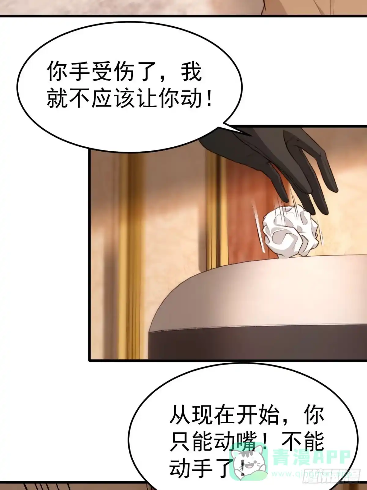 《逆犬难持》拜托了，再坚持一下啊！ 第31页