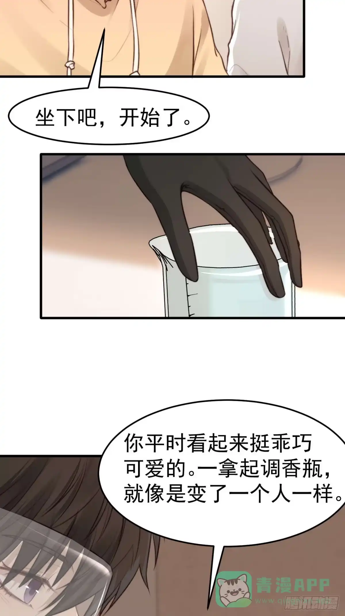 《逆犬难持》拜托了，再坚持一下啊！ 第41页