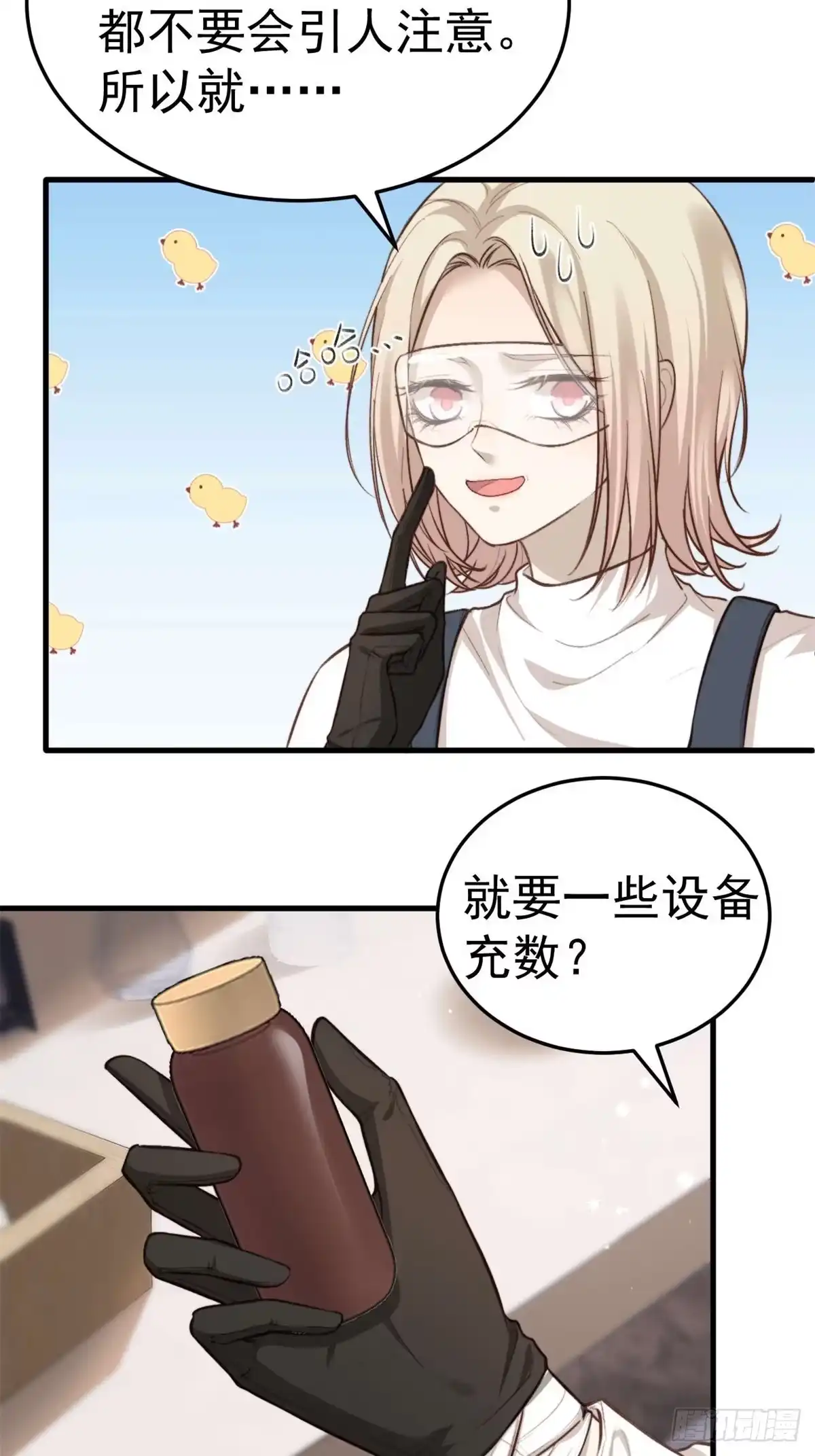 《逆犬难持》拜托了，再坚持一下啊！ 第2页