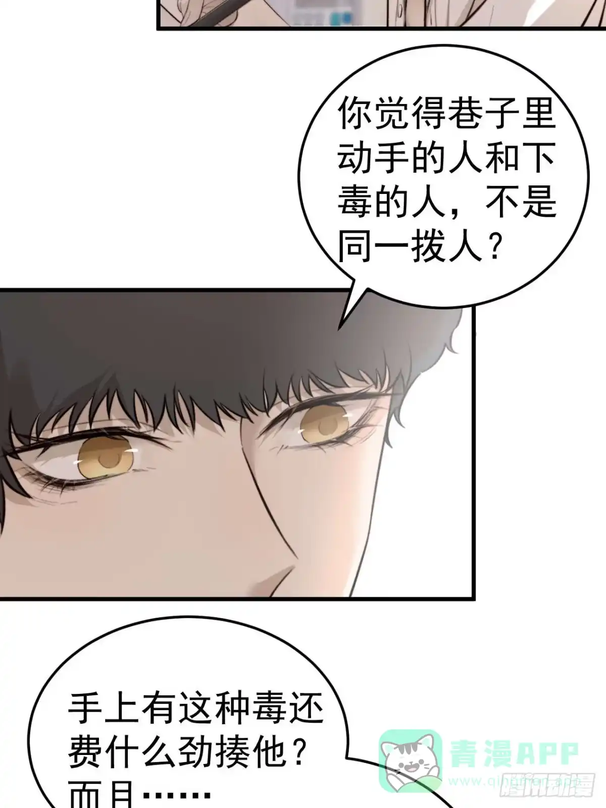 《逆犬难持》拜托了，再坚持一下啊！ 第11页