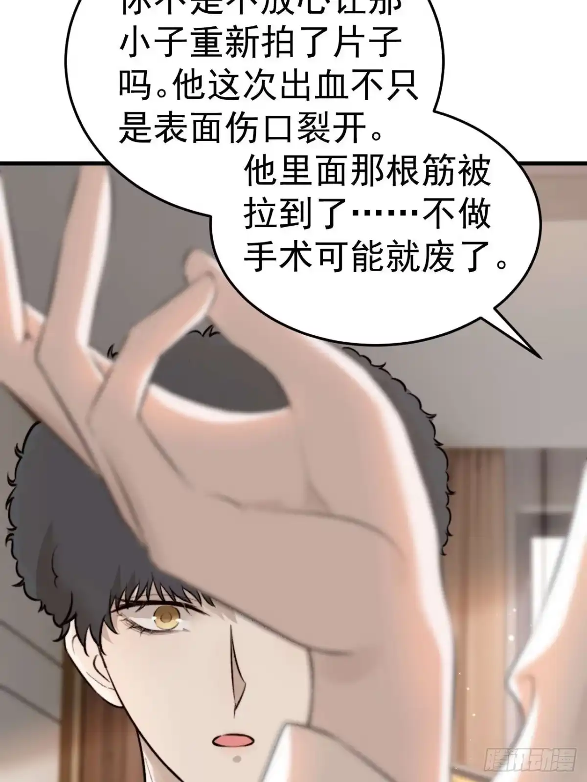 《逆犬难持》拜托了，再坚持一下啊！ 第17页