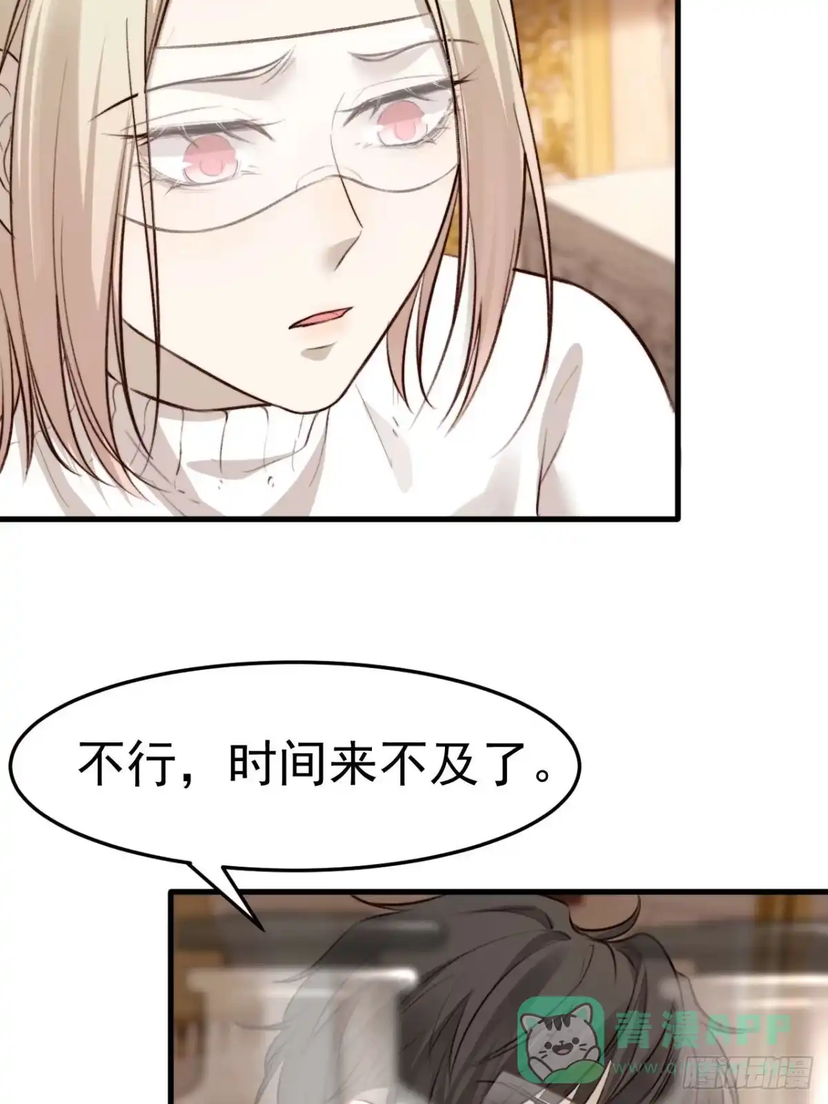《逆犬难持》拜托了，再坚持一下啊！ 第36页