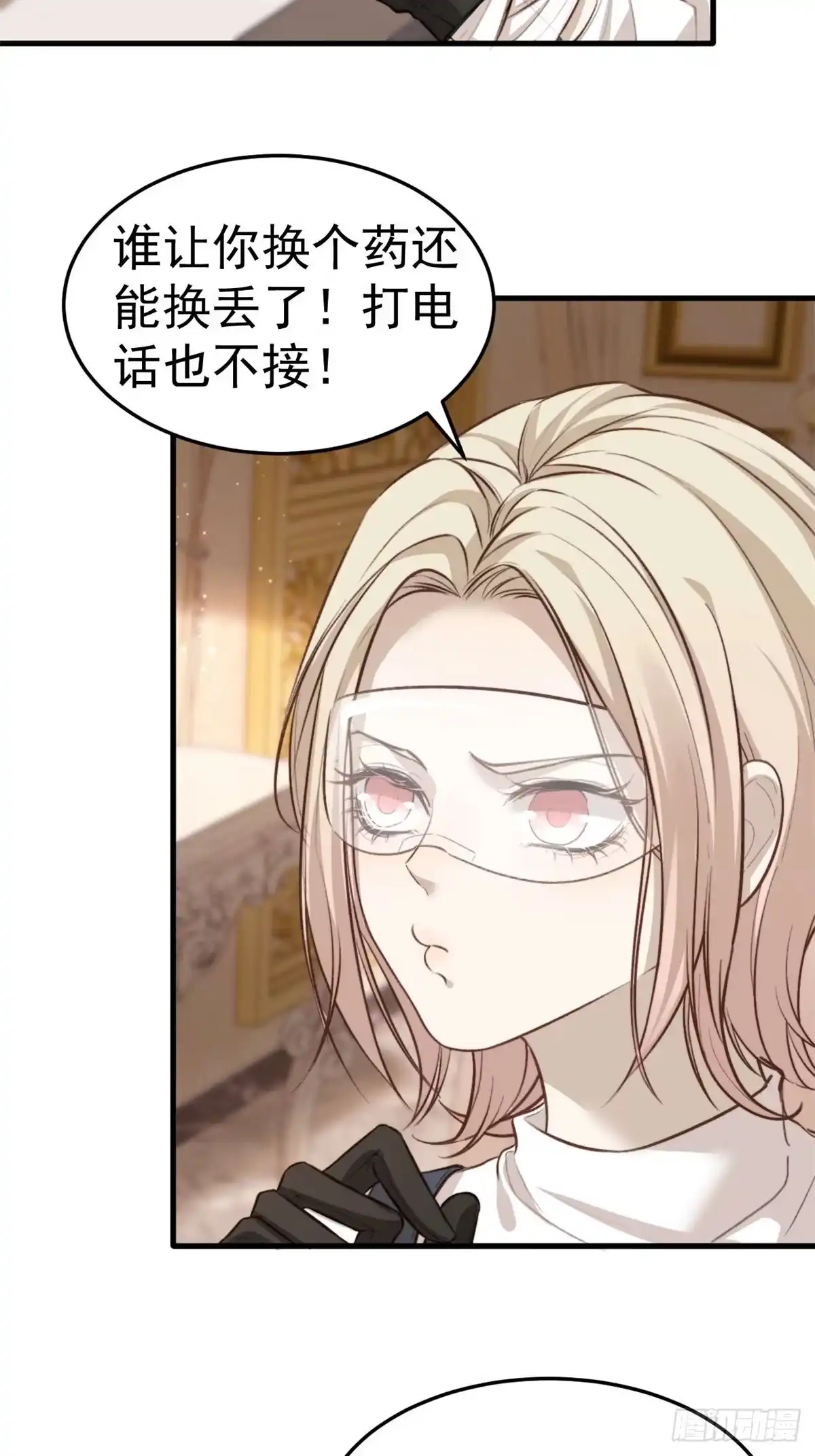 《逆犬难持》拜托了，再坚持一下啊！ 第3页