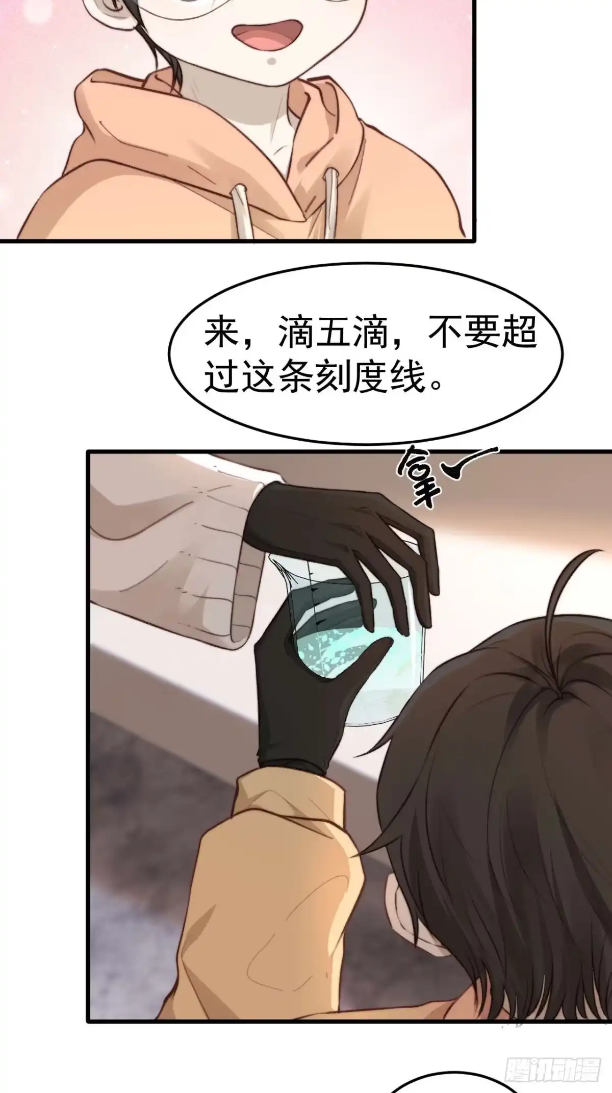 《逆犬难持》拜托了，再坚持一下啊！ 第43页