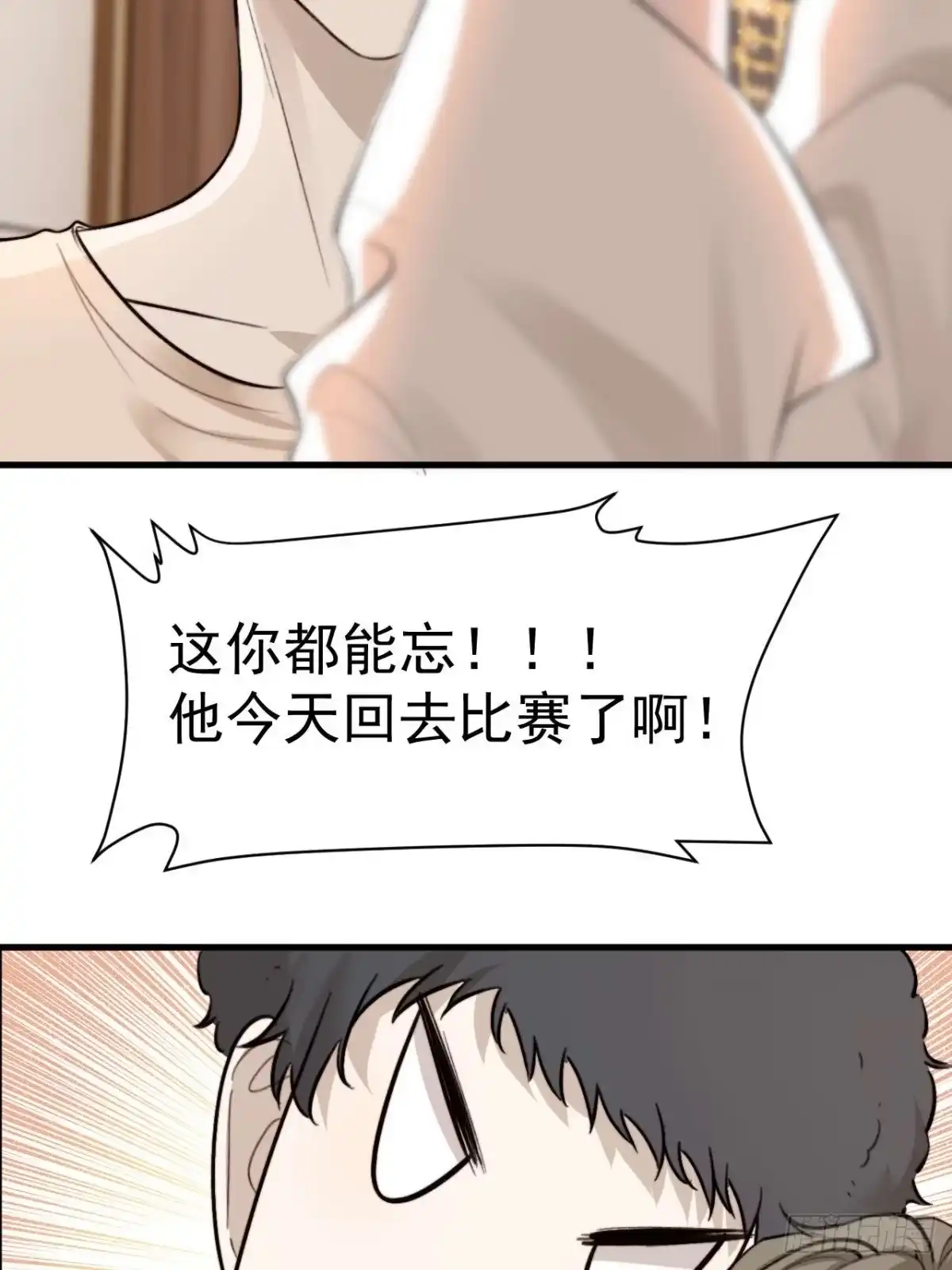 《逆犬难持》拜托了，再坚持一下啊！ 第18页
