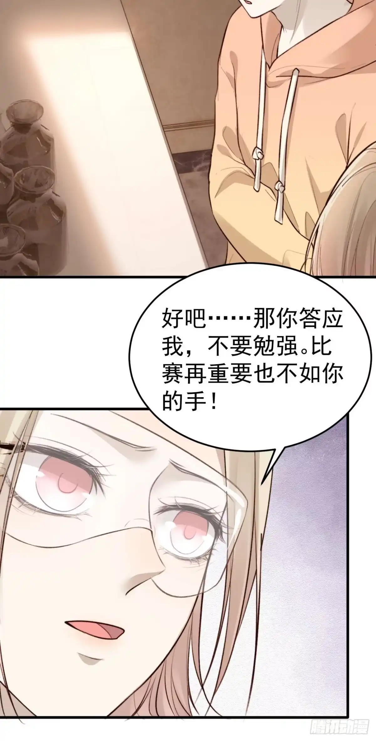 《逆犬难持》拜托了，再坚持一下啊！ 第38页
