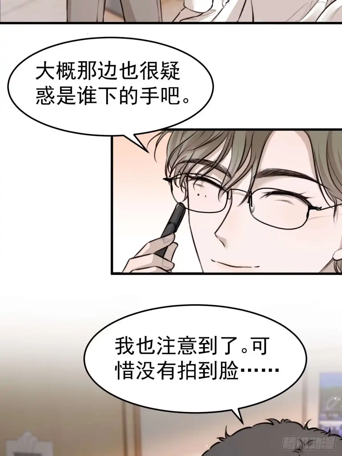 《逆犬难持》拜托了，再坚持一下啊！ 第13页