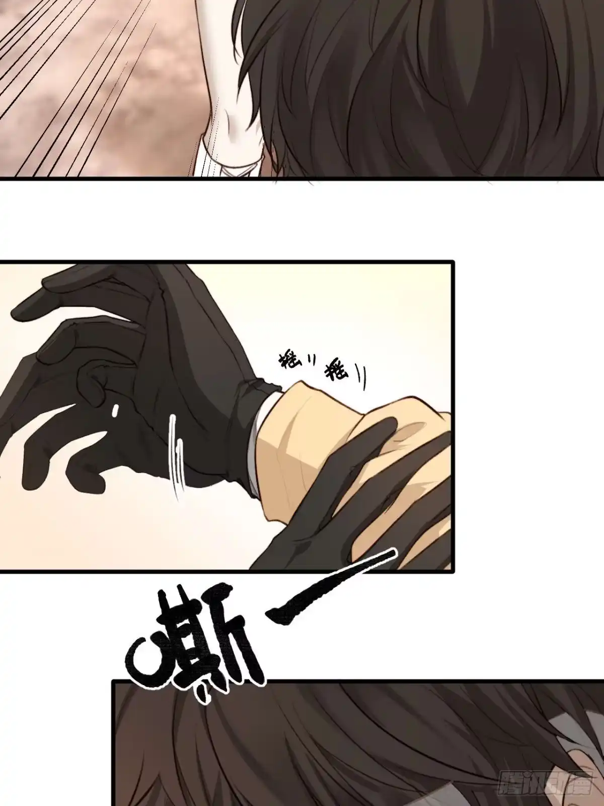 《逆犬难持》拜托了，再坚持一下啊！ 第33页