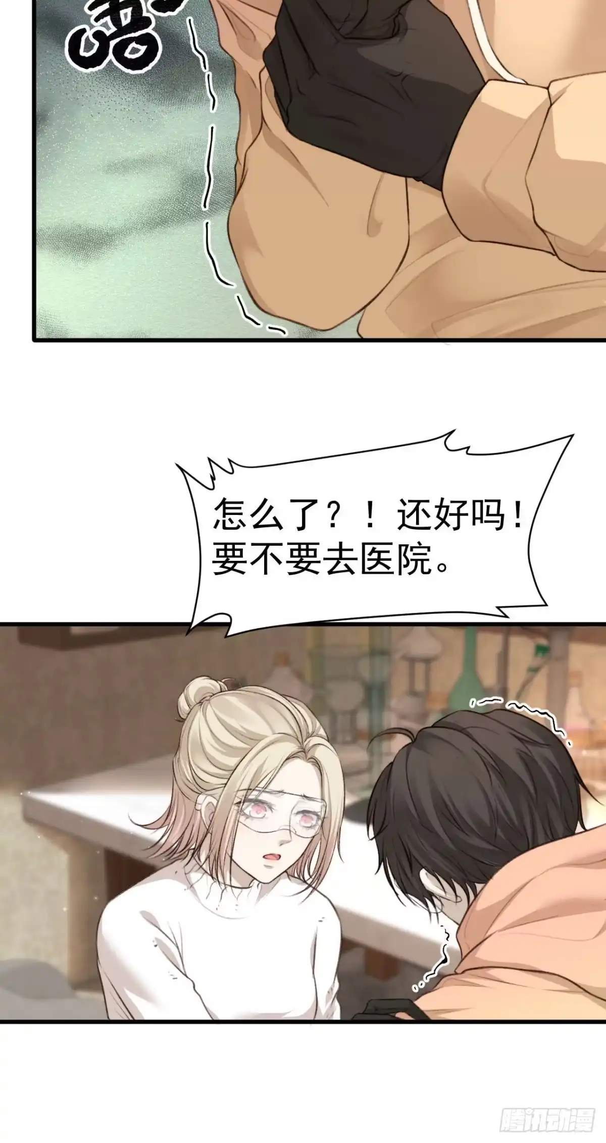 《逆犬难持》拜托了，再坚持一下啊！ 第27页