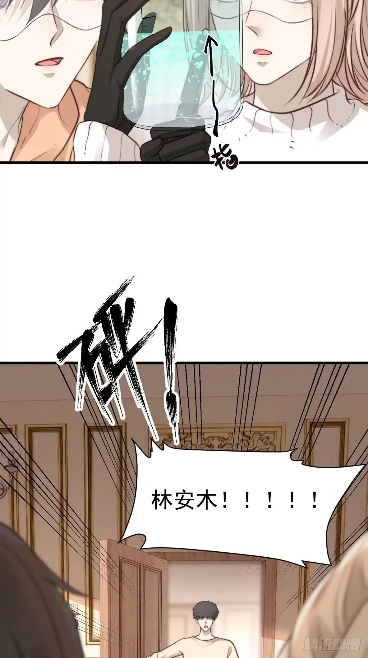 《逆犬难持》拜托了，再坚持一下啊！ 第45页