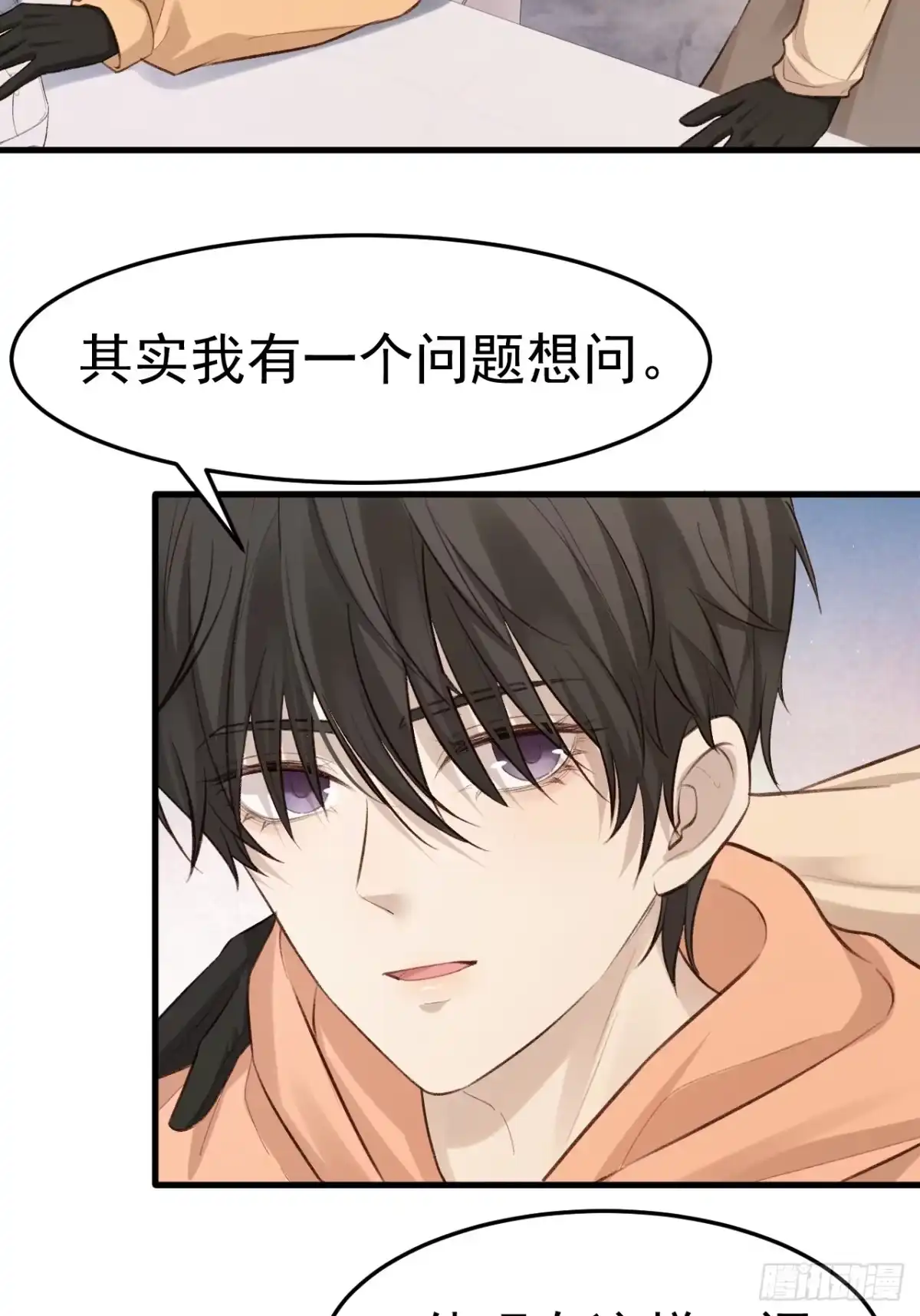 《逆犬难持》为了比赛，你的手都不要了？ 第55页