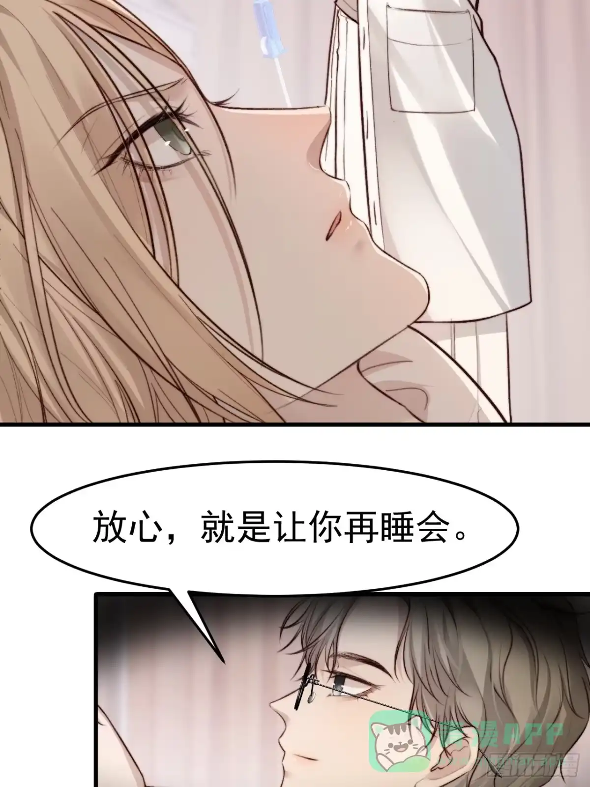 《逆犬难持》为了比赛，你的手都不要了？ 第46页