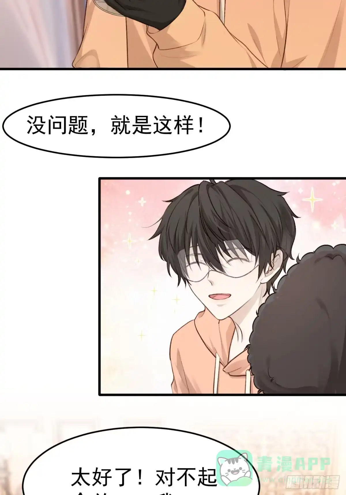 《逆犬难持》为了比赛，你的手都不要了？ 第51页