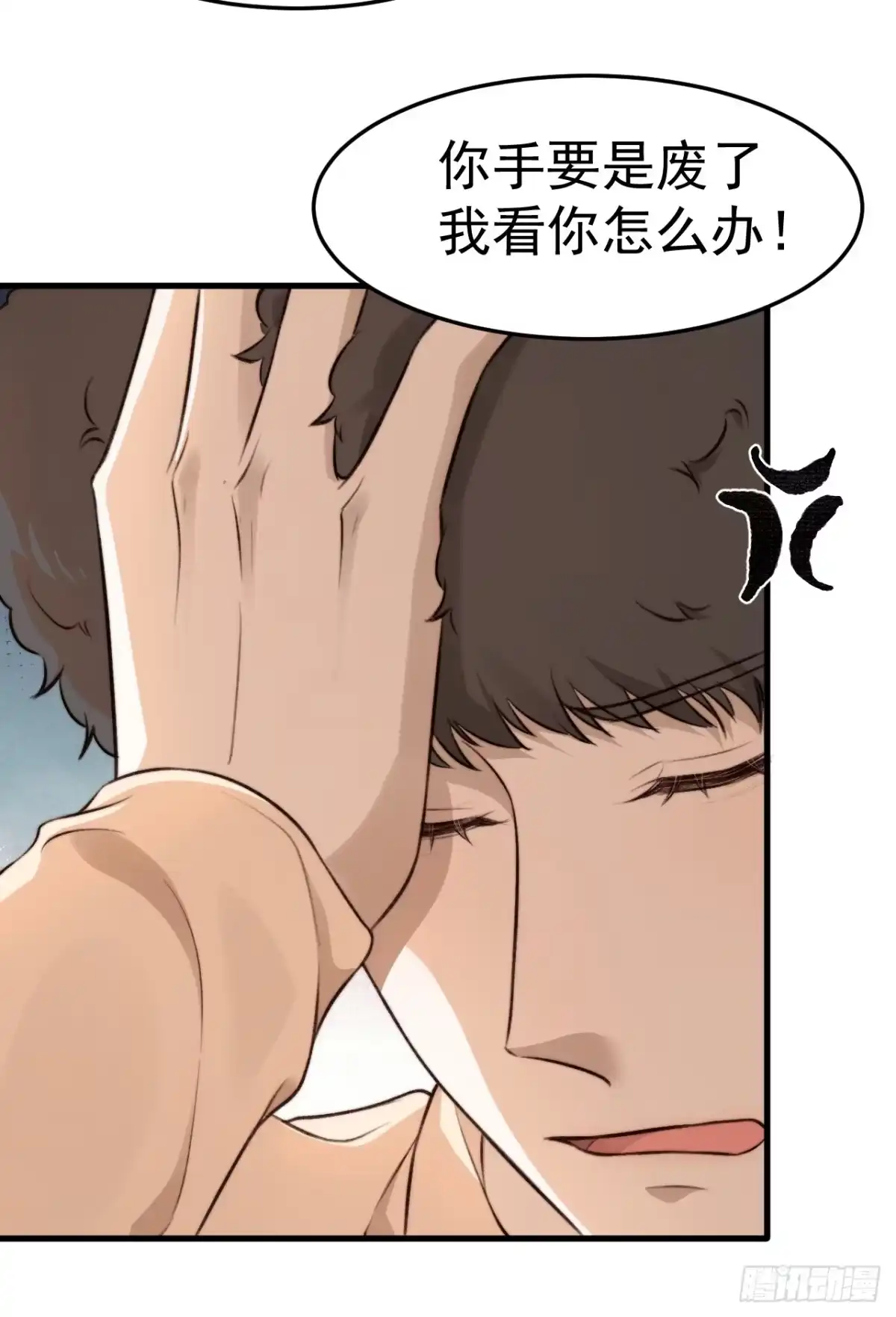 《逆犬难持》为了比赛，你的手都不要了？ 第9页