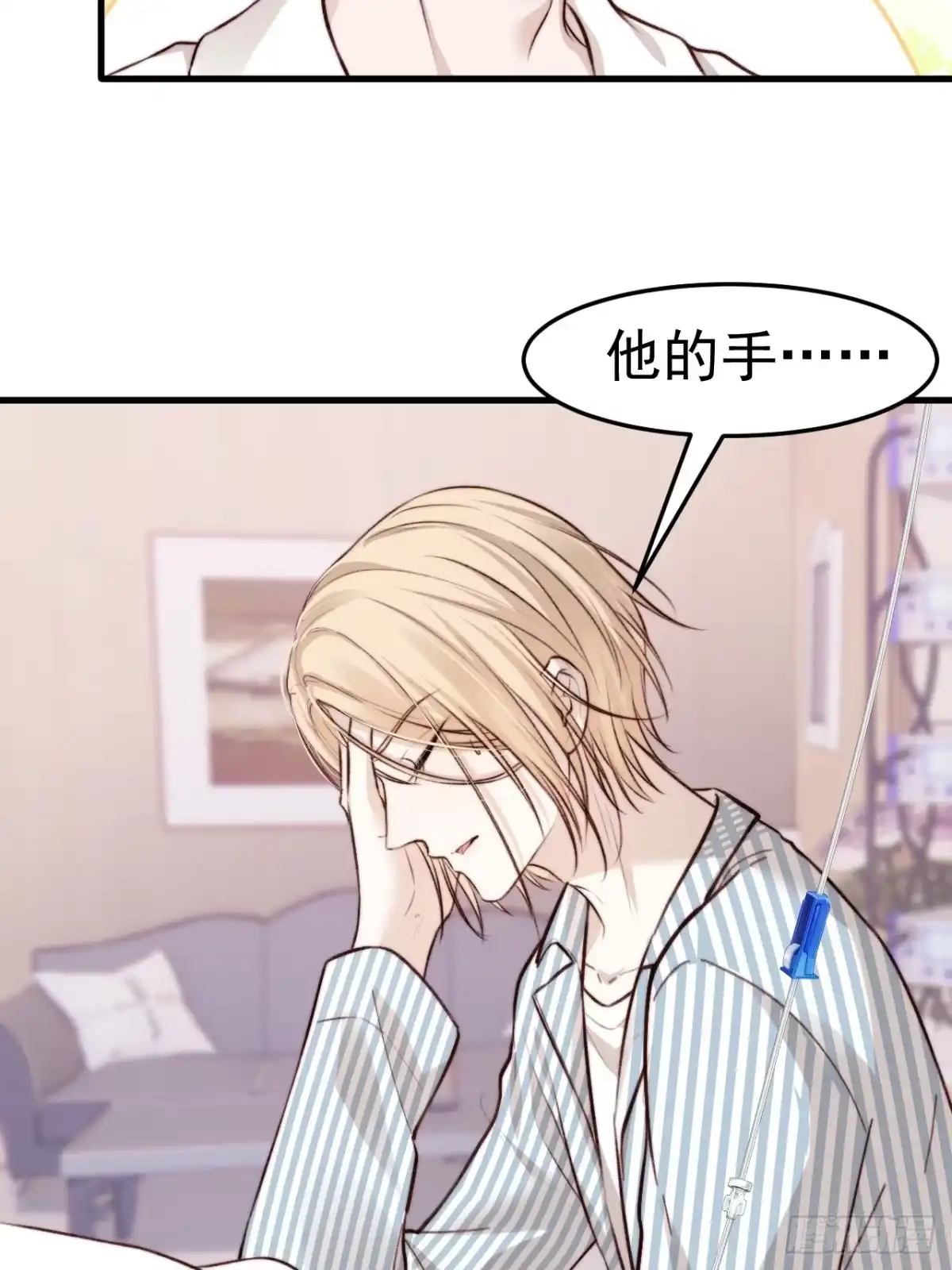 《逆犬难持》为了比赛，你的手都不要了？ 第32页