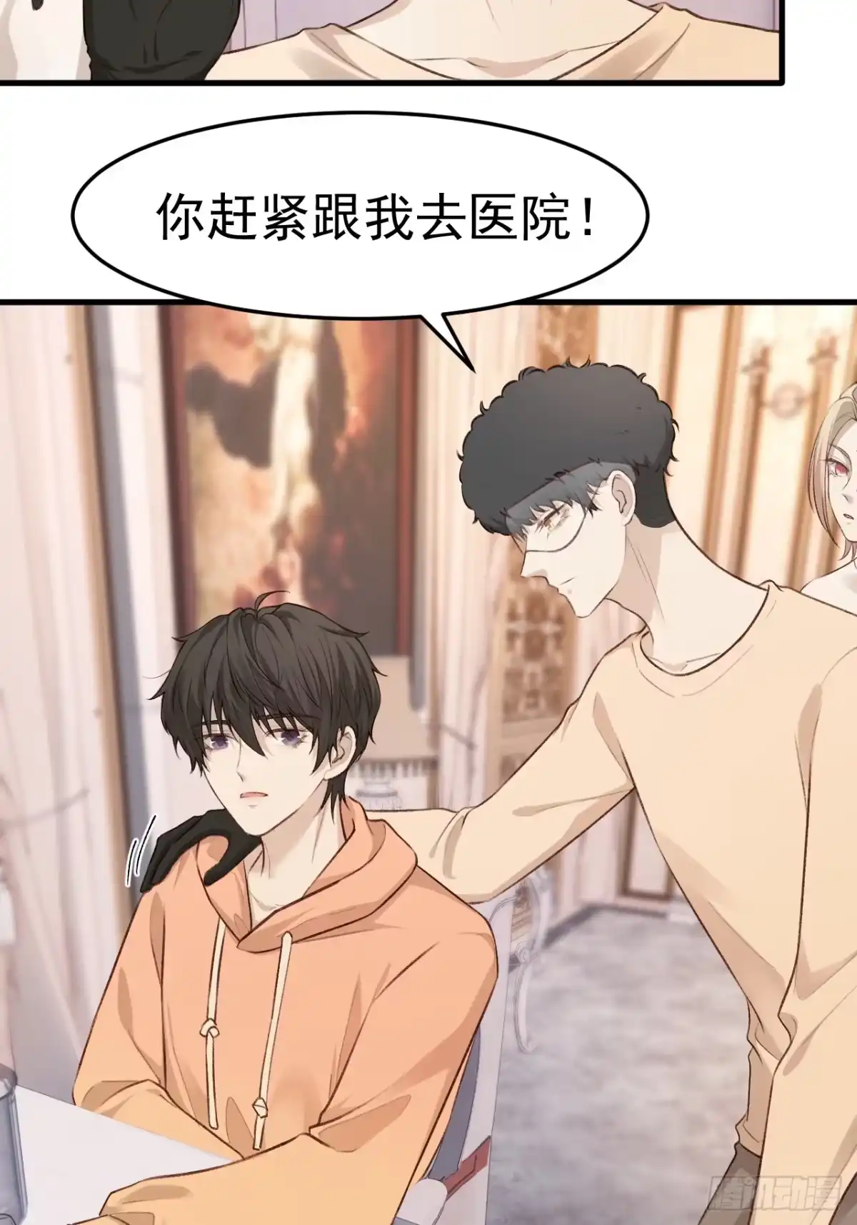 《逆犬难持》为了比赛，你的手都不要了？ 第54页