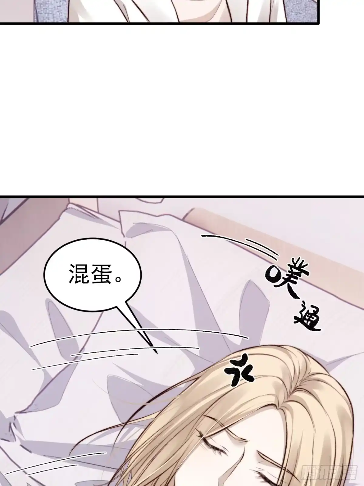 《逆犬难持》为了比赛，你的手都不要了？ 第37页