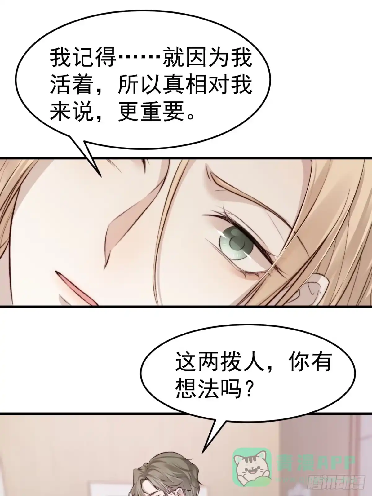 《逆犬难持》为了比赛，你的手都不要了？ 第41页