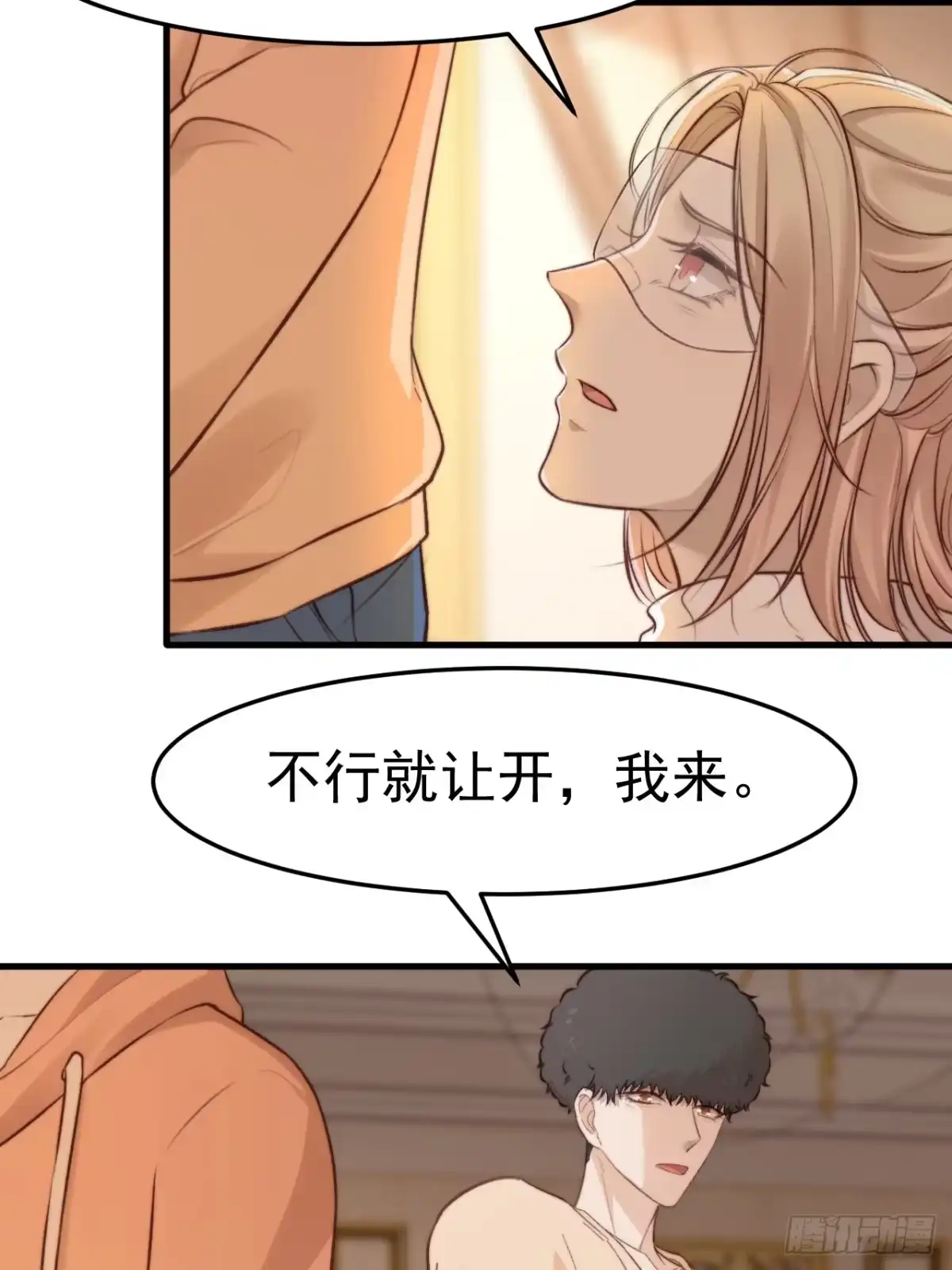 《逆犬难持》为了比赛，你的手都不要了？ 第17页
