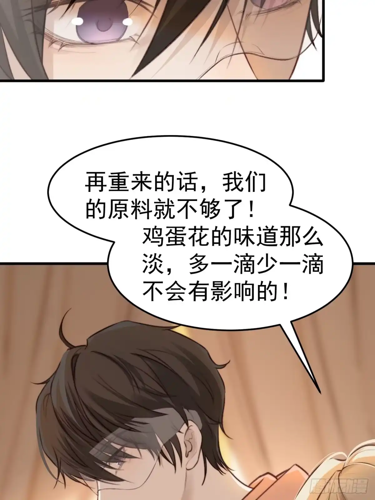 《逆犬难持》为了比赛，你的手都不要了？ 第14页