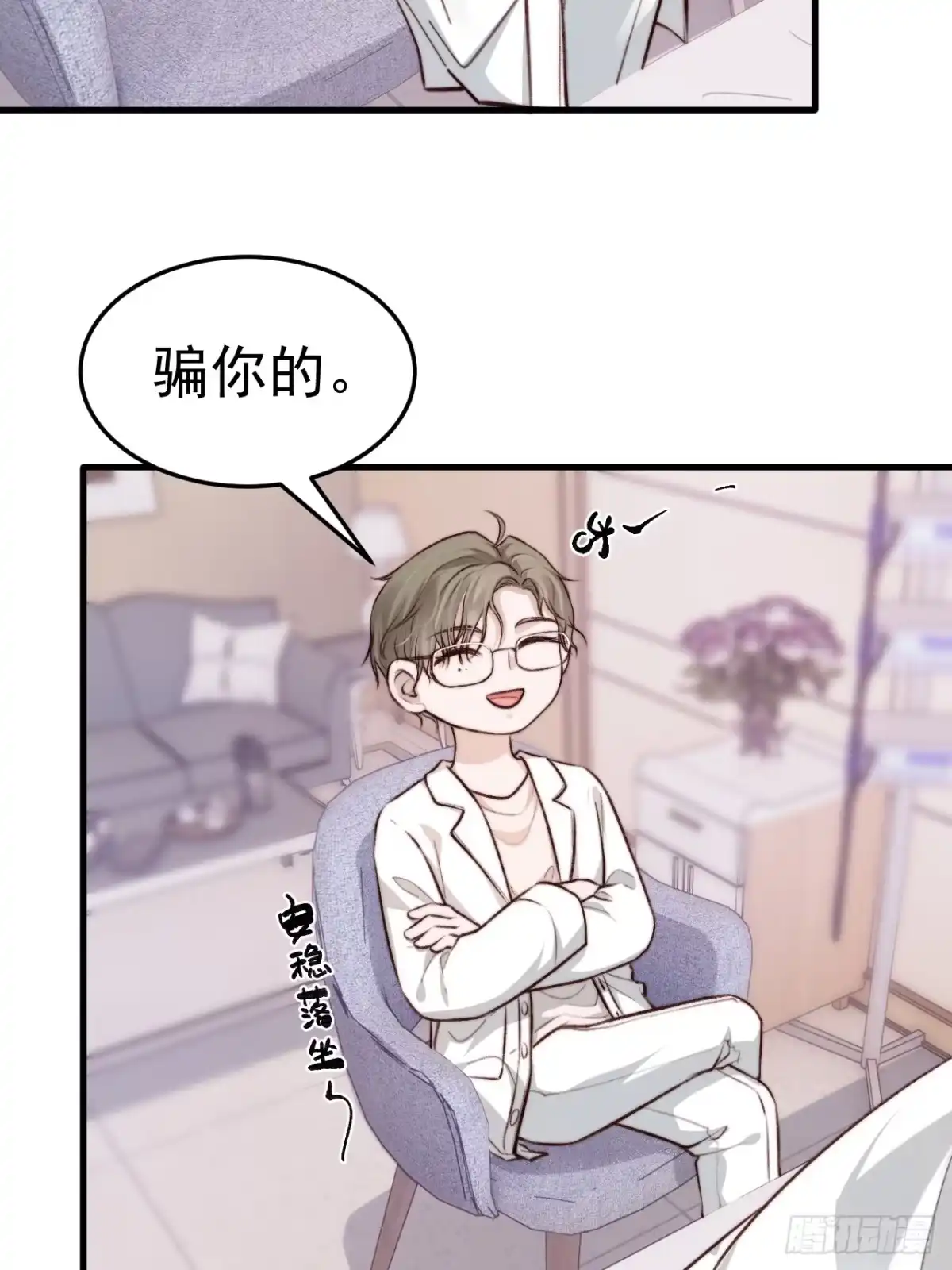 《逆犬难持》为了比赛，你的手都不要了？ 第34页