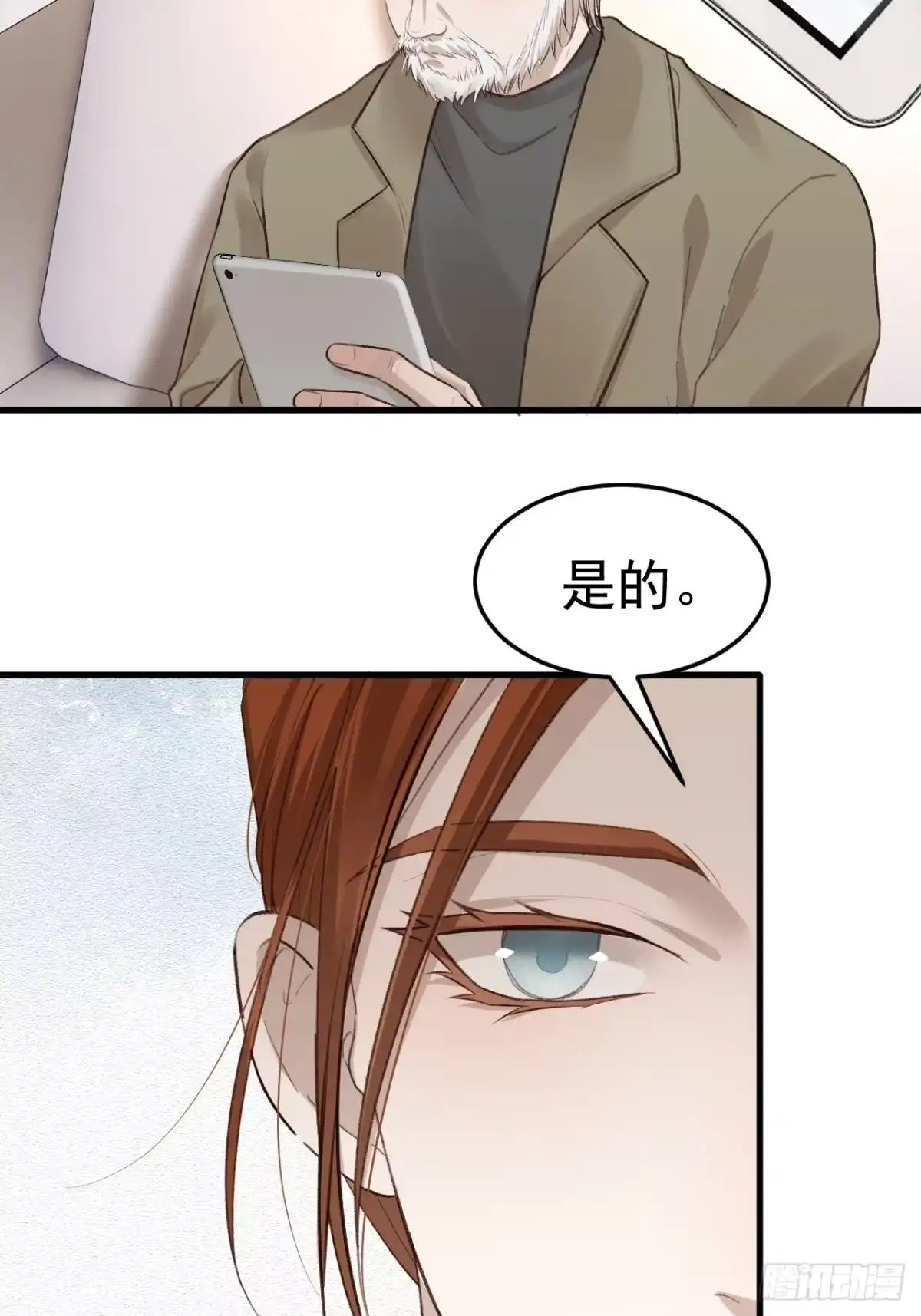 《逆犬难持》为了比赛，你的手都不要了？ 第27页