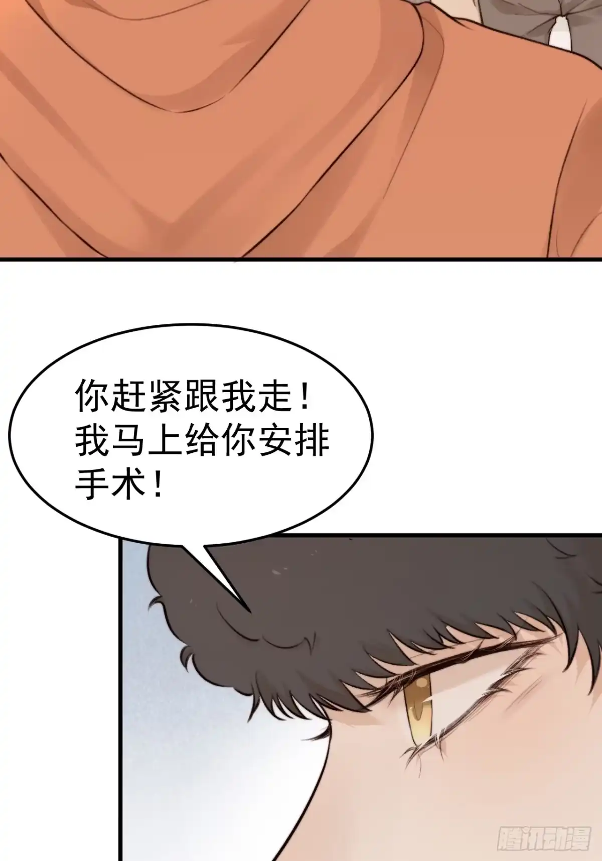 《逆犬难持》为了比赛，你的手都不要了？ 第4页
