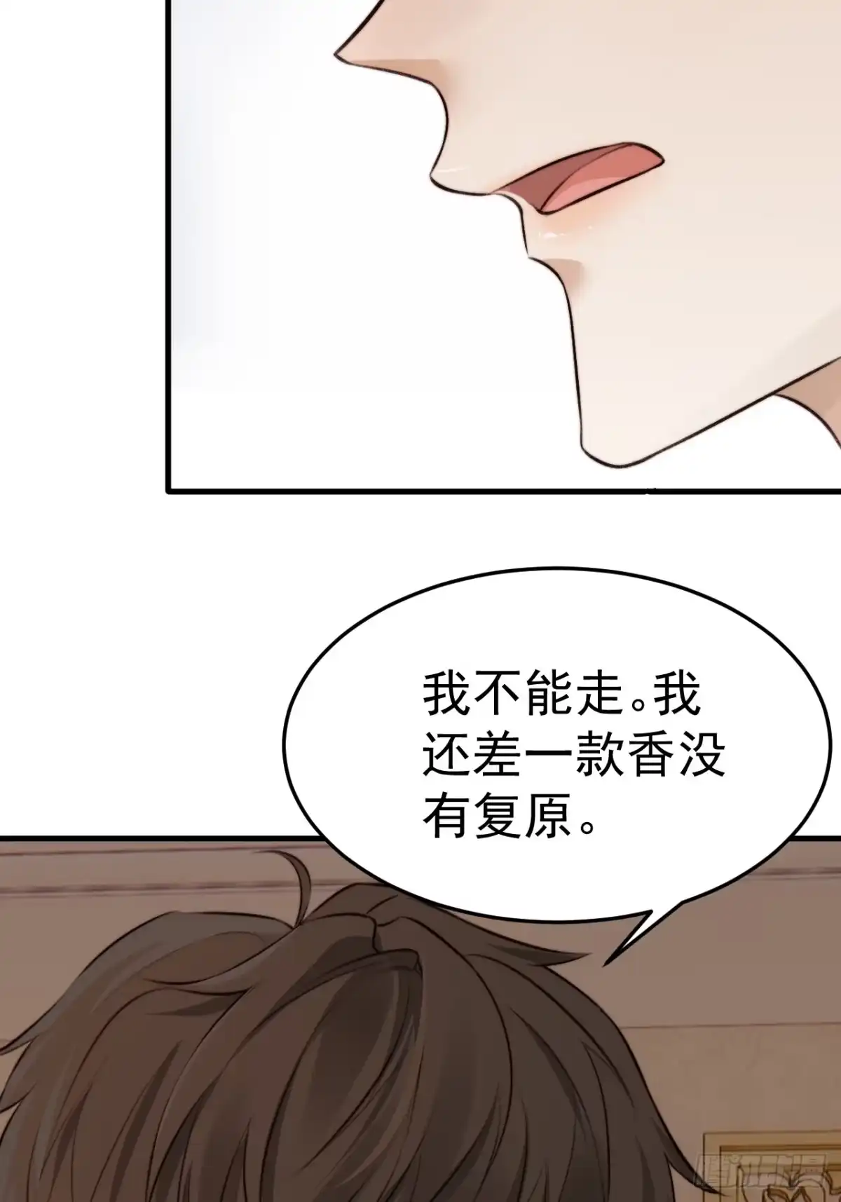 《逆犬难持》为了比赛，你的手都不要了？ 第5页