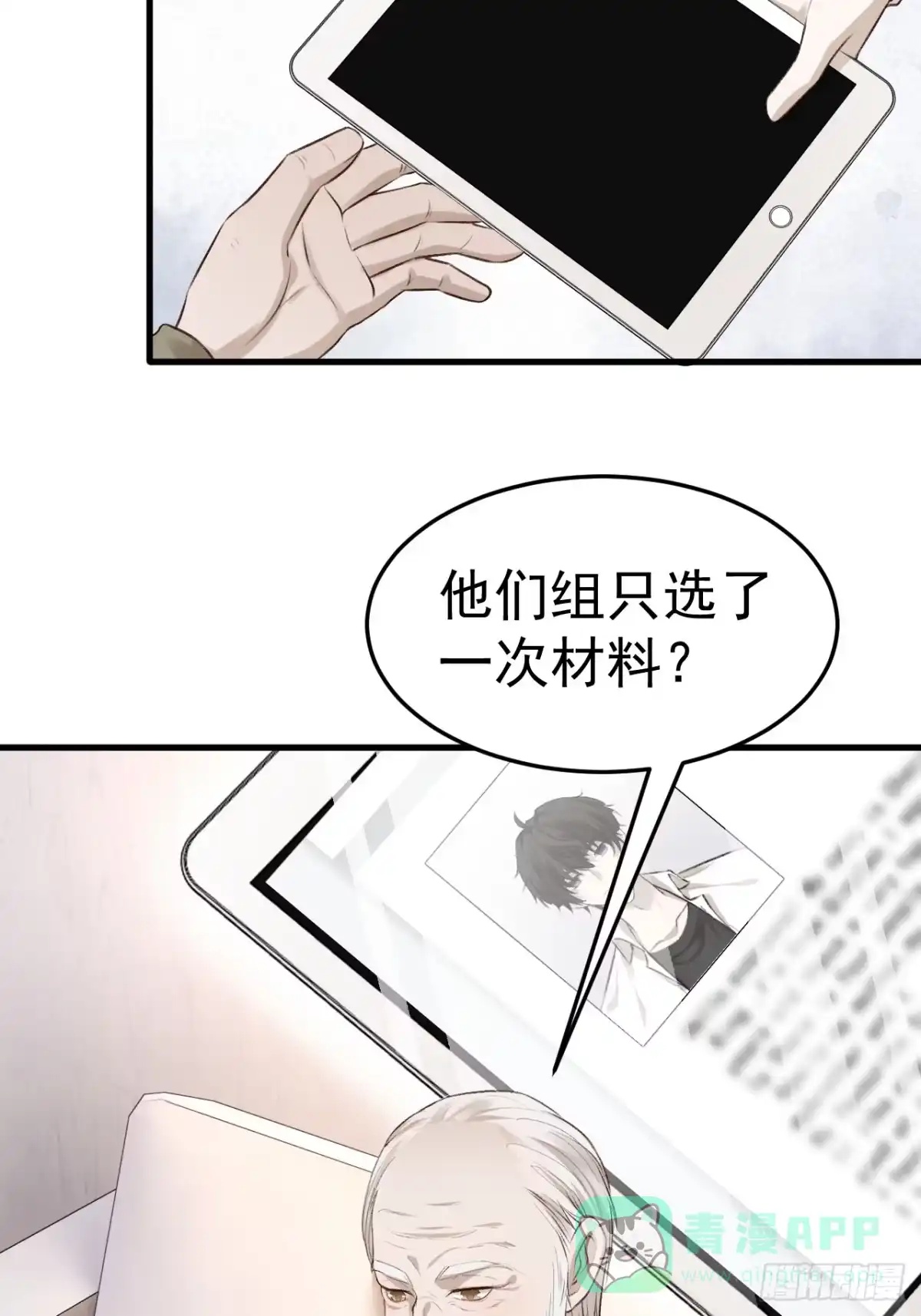 《逆犬难持》为了比赛，你的手都不要了？ 第26页