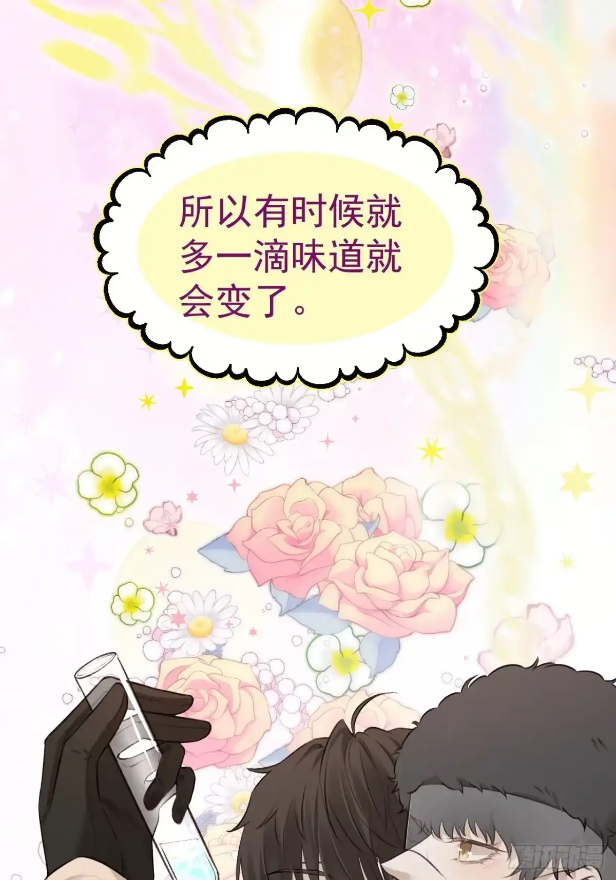 《逆犬难持》为了比赛，你的手都不要了？ 第22页